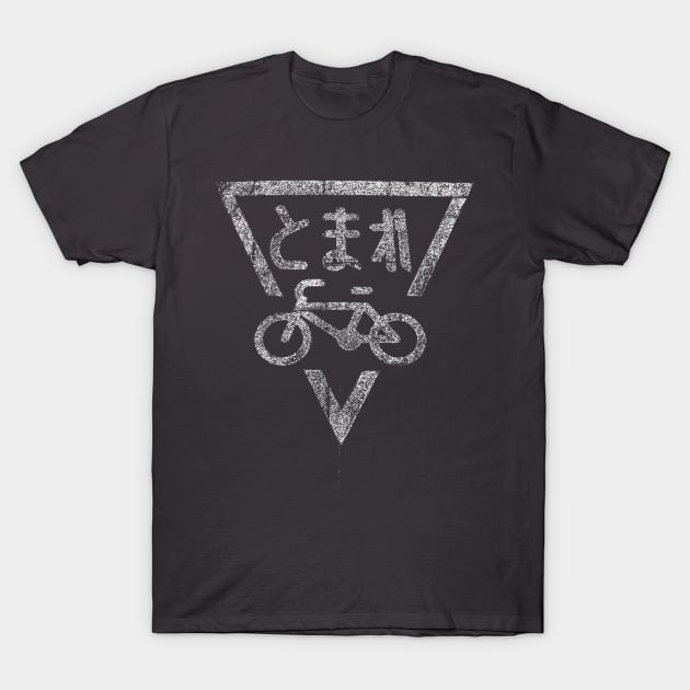 Biking Japan T-Shirt by flimflamsam